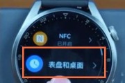 华为笔记本如何设置熄屏待机？