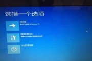 Win10重启3次进不了安全模式的解决方法（应对Win10重启问题）