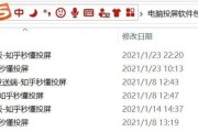 联想电脑投屏无声音如何解决？投屏时声音问题的排查方法是什么？
