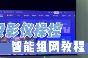 投影仪使用教程有哪些步骤？如何设置投影仪？