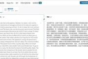 深度解析在线翻译工具DeepL的优势与应用（以人工智能技术为基础，DeepL革新翻译体验）