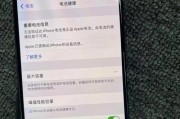 苹果手机换电池需要多长时间（探究苹果手机换电池所需的时间与关键因素）