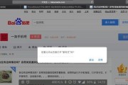 苹果浏览器扫一扫的功能与应用探究（探索苹果浏览器扫一扫的便利性和多功能性）