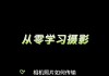 索尼相机wifi关闭方法是什么？关闭后有什么好处？