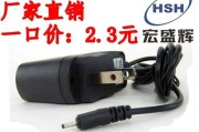 新版小头充电器双小孔充电方式？