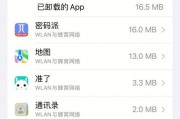 如何关闭手机自动更新软件？（学会关闭手机自动更新软件，省电省流量更自由）