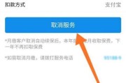 取消app内购自动续费的步骤（简单操作让你摆脱自动续费困扰）
