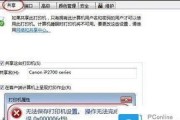 解决win7无法连接到共享打印机的问题