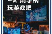 手柄打枪游戏机使用方法是什么？如何提升游戏体验？