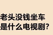 坐车时如何不断开电视机连接？有哪些技巧？
