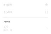 如何关闭OPPO悬浮球（轻松解决OPPO悬浮球问题的方法）