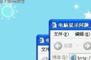 解决电脑中软件打不开的问题（掌握关键技巧）