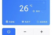 便捷操作，手机控制空调的步骤详解（通过手机App远程控制空调，实现智能调节）