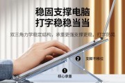 笔记本电脑支架安装步骤是什么？