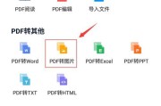 电脑上怎么把图片转换成pdf格式（把图片转为pdf格式的方式）
