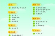 手机拍照时如何设置书籍目录？有哪些好方法？