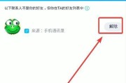 解决QQ好友被删除后的恢复方法（如何快速恢复被删除的QQ好友）