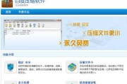免费解压软件推荐（轻松解压缩文件）