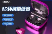 蓝牙耳机无延迟重低音效果如何？适合什么场合？