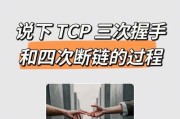 充电器多口二次握手的含义是什么？在使用中应注意什么？
