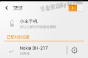 小米耳机蓝牙配对电脑的步骤是什么？遇到问题如何解决？
