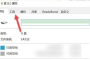 如何正确格式化U盘（快速）