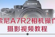 索尼a7r2调整相机拍产品设置？效果如何？