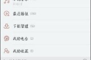 手机反向拍照时如何设置音乐？