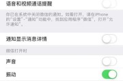 如何关闭苹果手机的静音模式（简单操作教你轻松调整手机的声音设置）