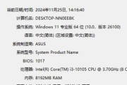 如何查看笔记本型号配置？遇到问题怎么解决？