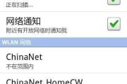 如何查看安卓手机的WiFi密码（简单步骤帮你找回连接密码）