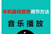 电脑连接功放后声音设置？如何调整音效？