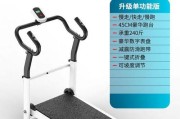 跑步机检修指南（全面了解跑步机的常见故障及检修方法）