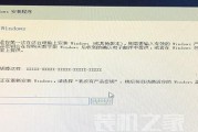 苹果设备官方系统还原及激活教程（一键还原官方系统）