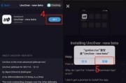 iPhone6（探讨越狱对iPhone6用户的利弊）