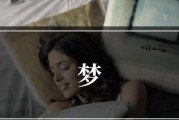 梦见电脑视频无声的含义？梦境与现实有何联系？