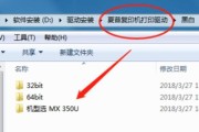 如何添加打印机到电脑（简单操作让你轻松连接打印机）