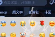 华为手机打出泡泡emoji的操作步骤是什么？