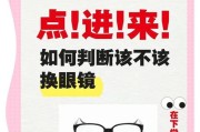 华为眼镜黑半框的更换方法是什么？需要哪些工具？