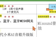 小米音箱如何调配对模式？操作过程中有哪些技巧？
