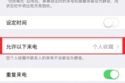 苹果手机立体电话图标含义？如何使用？