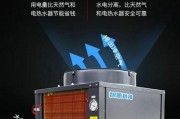 探究空气能热水器的工作原理（节能环保的未来选择）