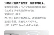 华为眼镜佩戴不舒适怎么调整？有无专业指导？