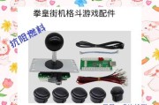 安装游戏机街机壳需要哪些工具？安装过程中应注意什么？