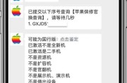 苹果产品序列号查询方法是什么？如何通过序列号获取保修信息？