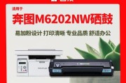 奔图打印机如何正确使用加碳粉？（教你轻松掌握奔图打印机加碳粉的技巧）