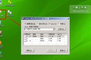 使用U盘重装系统的完整操作指南（学会如何使用U盘轻松重装电脑系统）