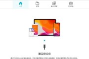 如何判断iPhone是否为正品？（简单有效的方法帮您辨别真伪）