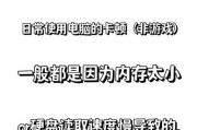 电脑插入内存条后变卡的解决办法是什么？