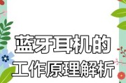 有线蓝牙耳机关闭音乐的方法是什么？关闭音乐后耳机还会耗电吗？